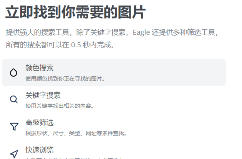 [Windows] Eagle图片管理神器（绿色单文件中文便携版），打开即注册！